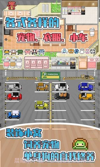 五魁首我的留学生活2中文版截图5 五魁首我的留学生活2中文版截图5