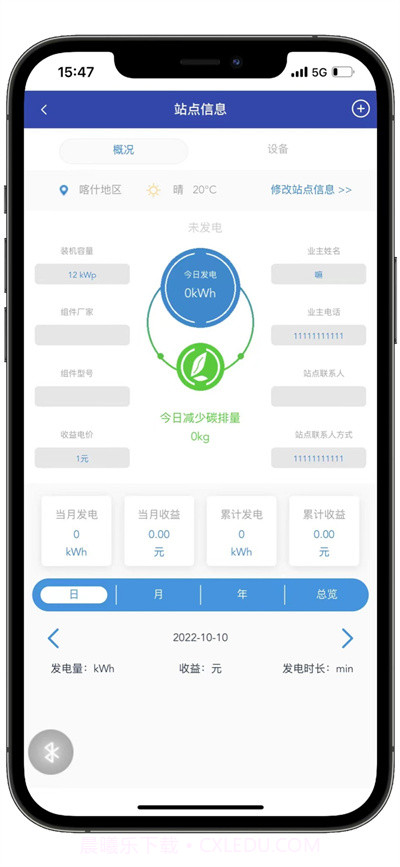 光伏电站截图2 光伏电站截图2
