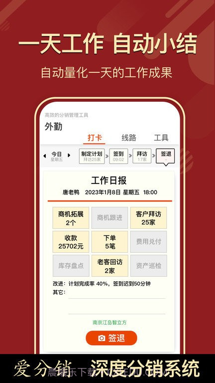 ai分销平台截图4 ai分销平台截图4