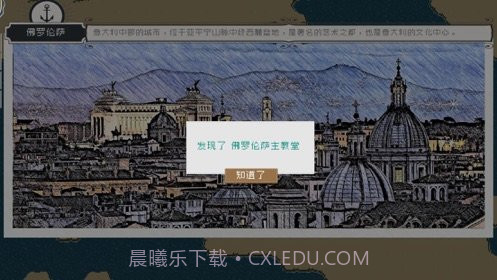 alfa的航海大时代截图2 alfa的航海大时代截图2