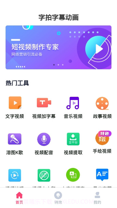 字拍字幕动画截图3