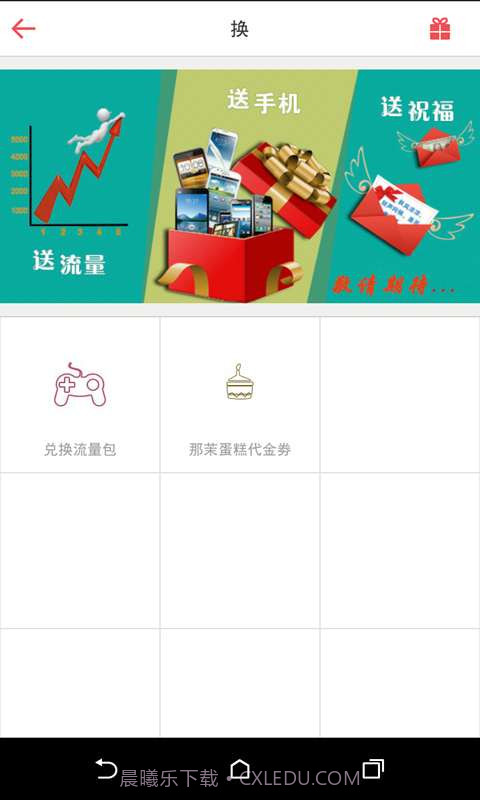 流量云截图5 流量云截图5