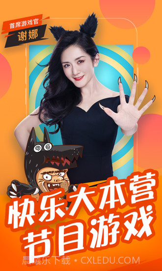 快乐大本营狼人杀截图5 快乐大本营狼人杀截图5