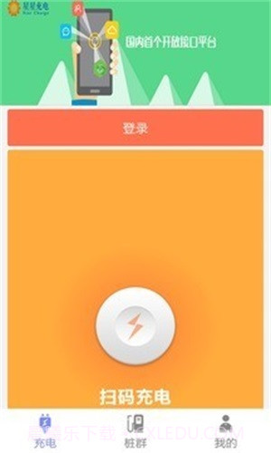 星星企业版截图1 星星企业版截图1