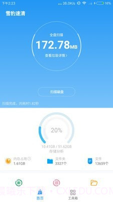 雪豹清理大师截图1 雪豹清理大师截图1