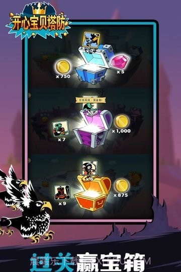 开心宝贝塔防截图4