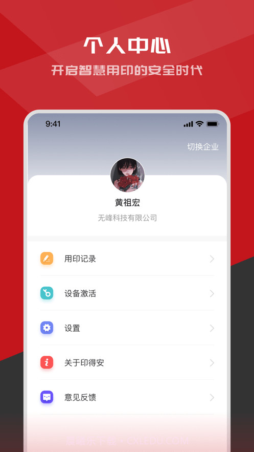 印得安截图3 印得安截图3