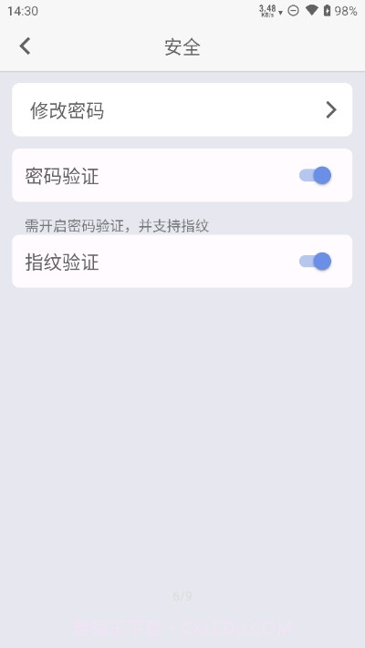 Re密码免费版截图4 Re密码免费版截图4