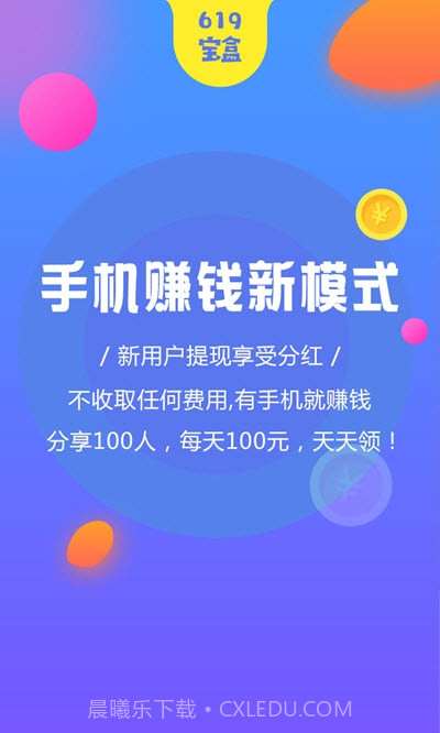 619宝盒截图3 619宝盒截图3