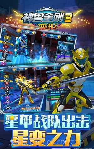 神兽金刚变形内置菜单截图3 神兽金刚变形内置菜单截图3