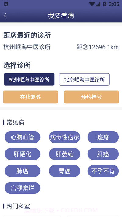 掌真人截图2 掌真人截图2