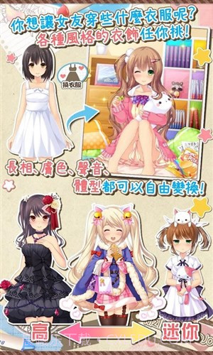 虹色女友截图1 虹色女友截图1