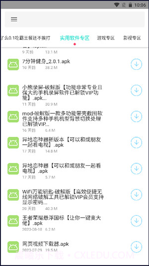 天道仓截图4 天道仓截图4