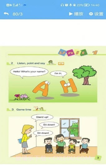辽师大英语点读截图3 辽师大英语点读截图3