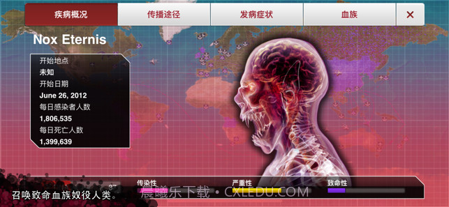 新型冠状病毒模拟器截图2 新型冠状病毒模拟器截图2