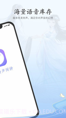 古风铃声闹钟截图2 古风铃声闹钟截图2
