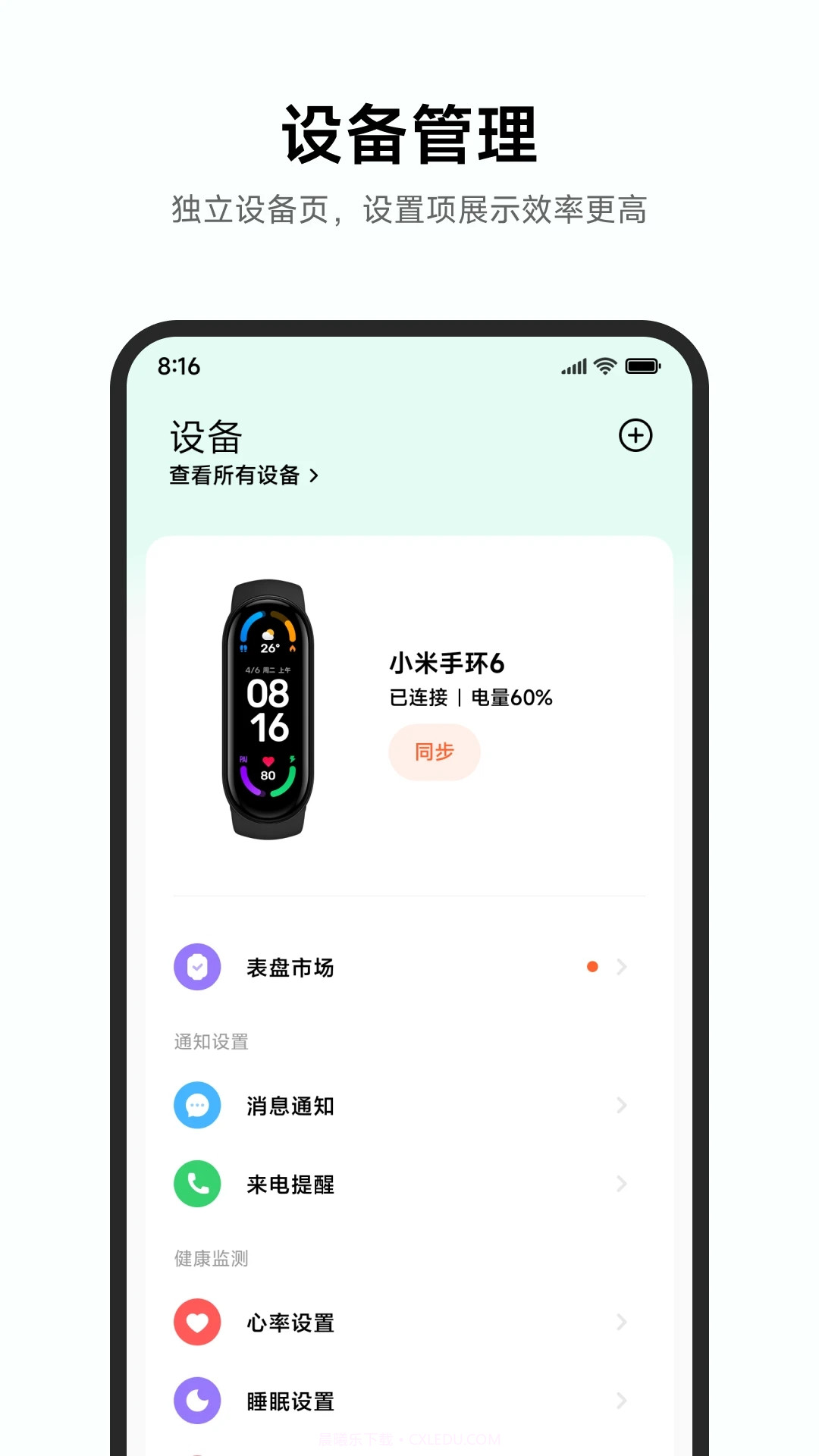 小米健康正式版appV2.0.11截图3 小米健康正式版appV2.0.11截图3