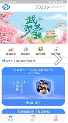 中青互联(中青互联大病重疾医疗救助平台)V1.1.1 截图3 中青互联(中青互联大病重疾医疗救助平台)V1.1.1 截图3