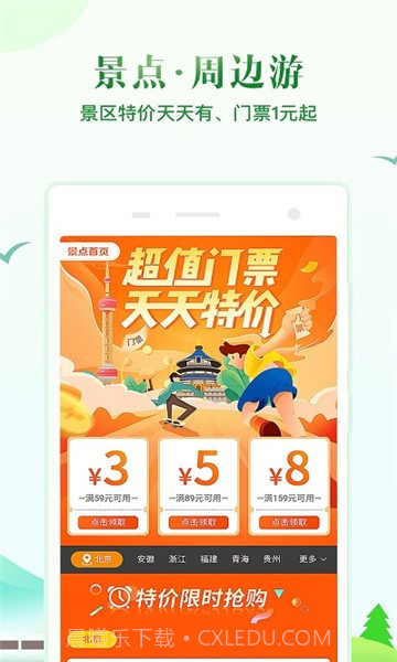 98元机票盲盒截图3