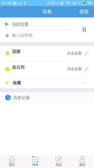 扬州掌上公交截图2 扬州掌上公交截图2