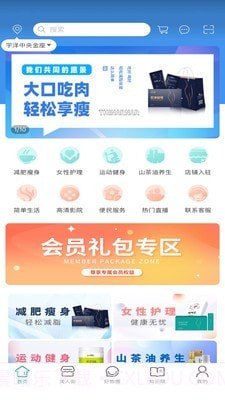 嗖拉拉截图2 嗖拉拉截图2