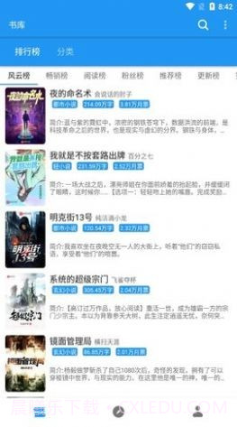风月小说截图1 风月小说截图1