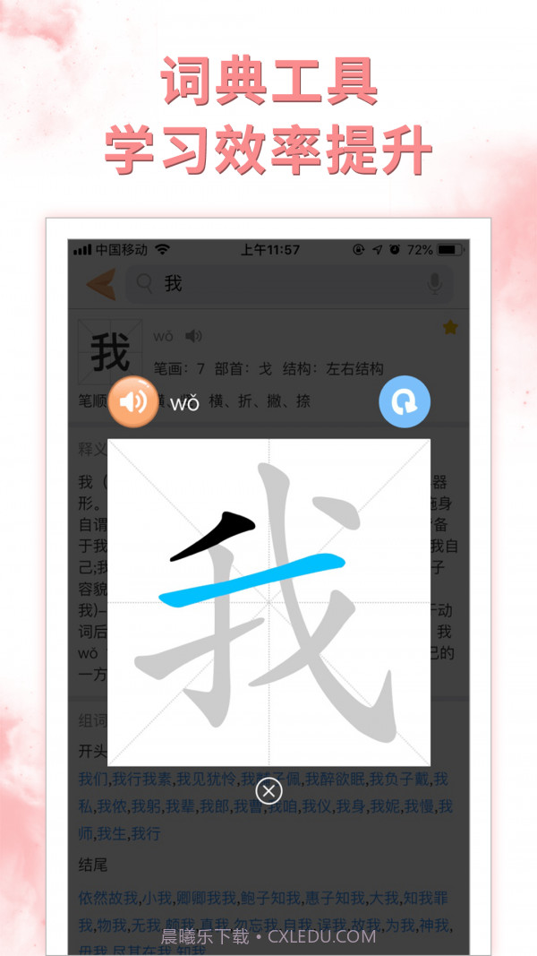 双语点读机截图5 双语点读机截图5