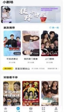 抖看小剧场截图3