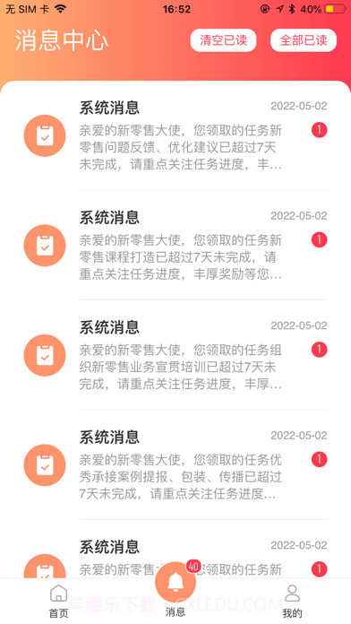 助销宝官方截图4