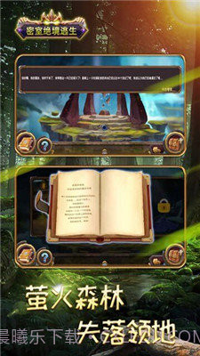 密室绝境逃生截图1 密室绝境逃生截图1