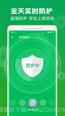 极速安全管家截图3 极速安全管家截图3