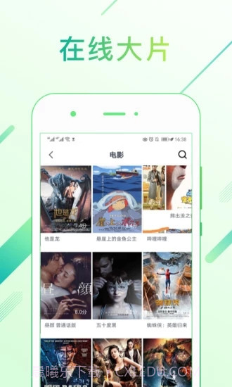 天鹅影视截图1 天鹅影视截图1