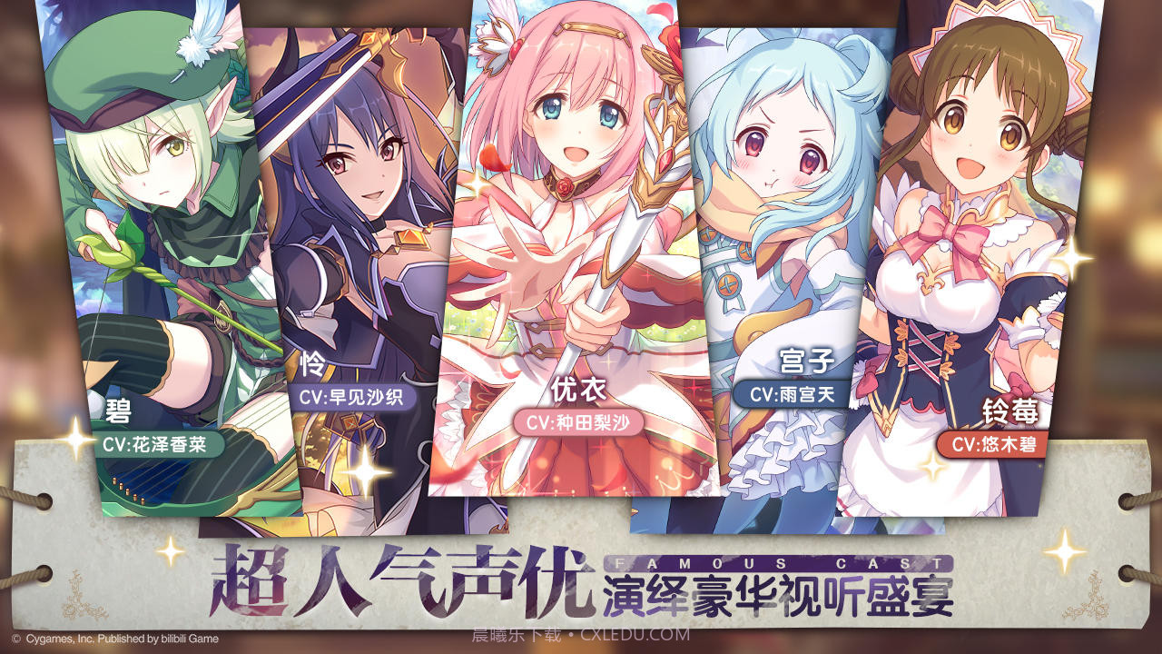 公主连结b服截图4