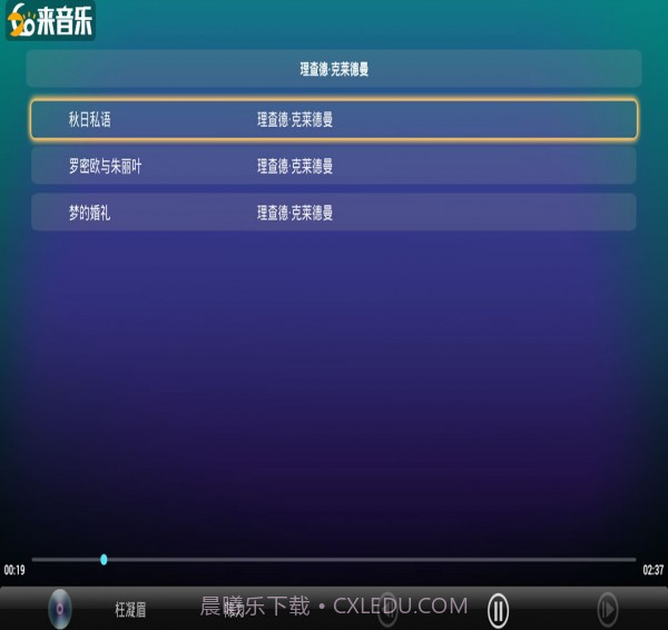 如来音乐截图5 如来音乐截图5