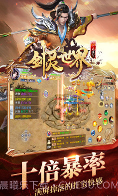 剑灵世界内购版截图2 剑灵世界内购版截图2