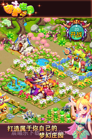 守护庄园截图2 守护庄园截图2