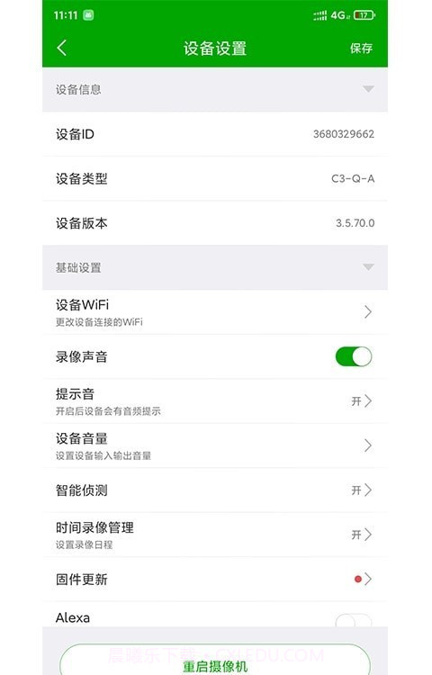 牛精灵监控(牛精灵)截图1 牛精灵监控(牛精灵)截图1