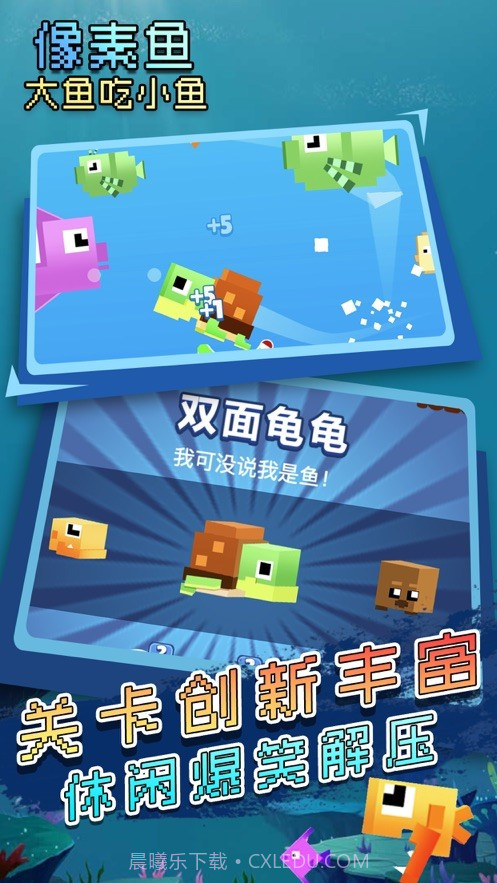 大鱼吃小鱼像素生存截图2