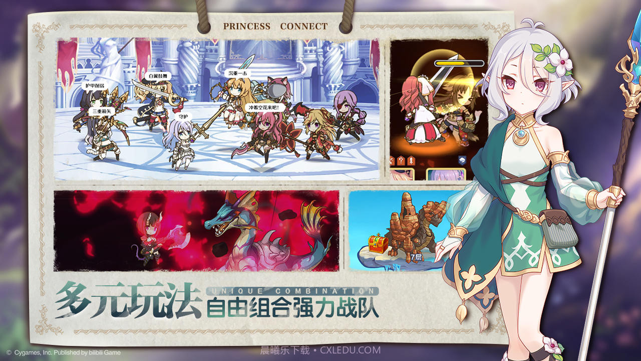公主连结b服截图3
