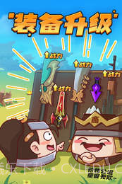 方块大作战无限元宝版截图1 方块大作战无限元宝版截图1