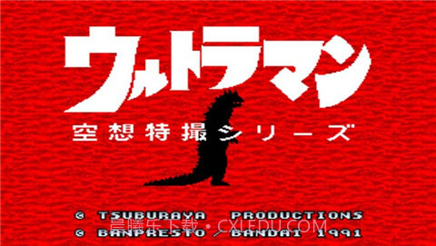 奥特曼:空想特摄系列(悟饭)截图3 奥特曼:空想特摄系列(悟饭)截图3