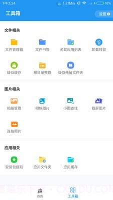 雪豹清理大师截图3 雪豹清理大师截图3
