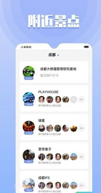 果旅截图1 果旅截图1