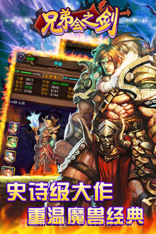 兄弟会之剑官网截图2 兄弟会之剑官网截图2