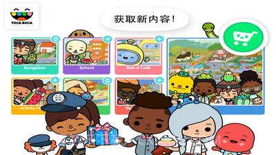 托卡生活世界新年版截图2 托卡生活世界新年版截图2