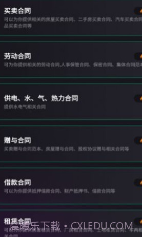 嗨小律最新版截图1 嗨小律最新版截图1