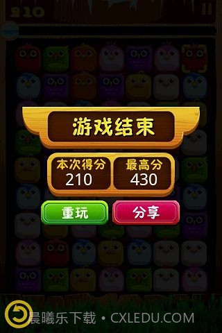 小鸟对对碰（红包提现）截图3