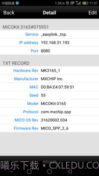 Easylinkv3.2手机版截图3 Easylinkv3.2手机版截图3