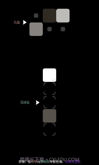 Blendoku 2截图3 Blendoku 2截图3