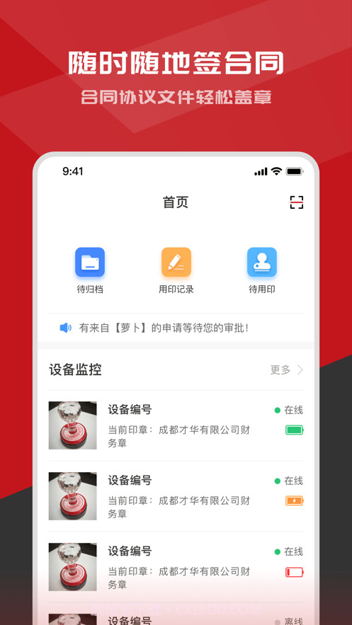 印得安截图4 印得安截图4